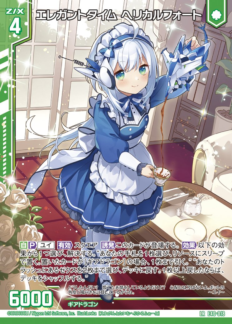 生きている 君もヘリカルを使わないか？とりあえずユイちゃん手札覗こうね