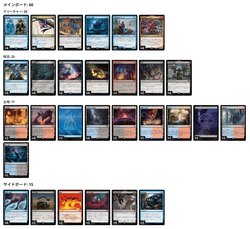 MTG】スパイダーマンセットのカードで無限コンボ！｜Mana Capsule