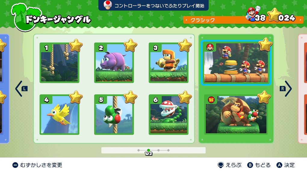 W2攻略図