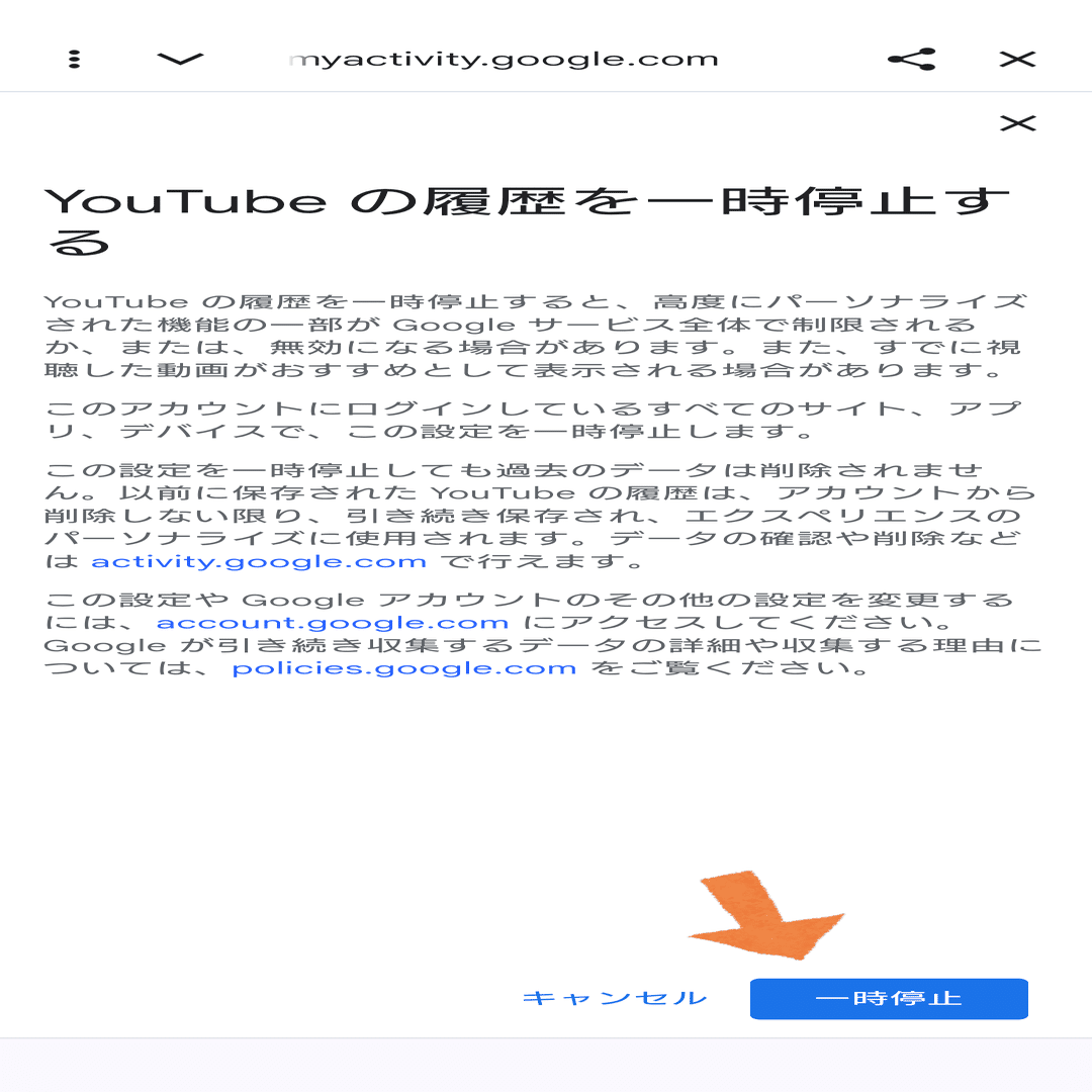 YouTubeの「つい見ちゃう」を防ぐシンプルな方法－履歴削除｜たいらのどか