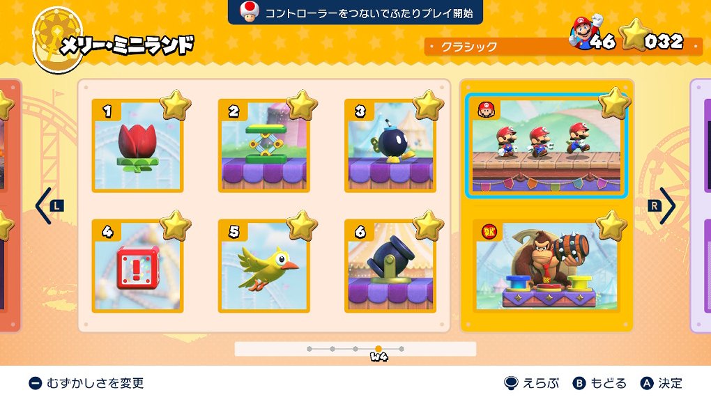 W4攻略図