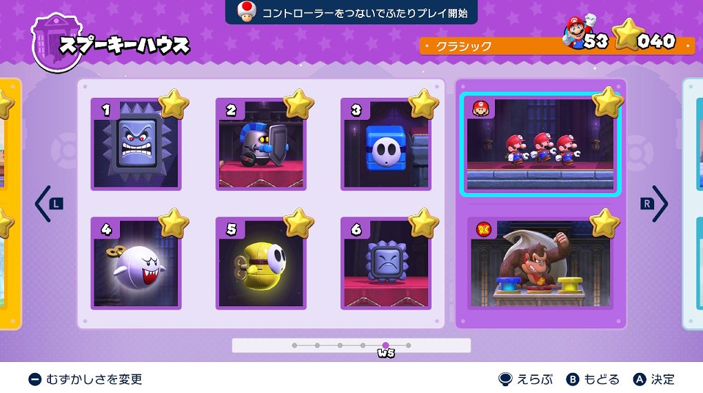 W5攻略図