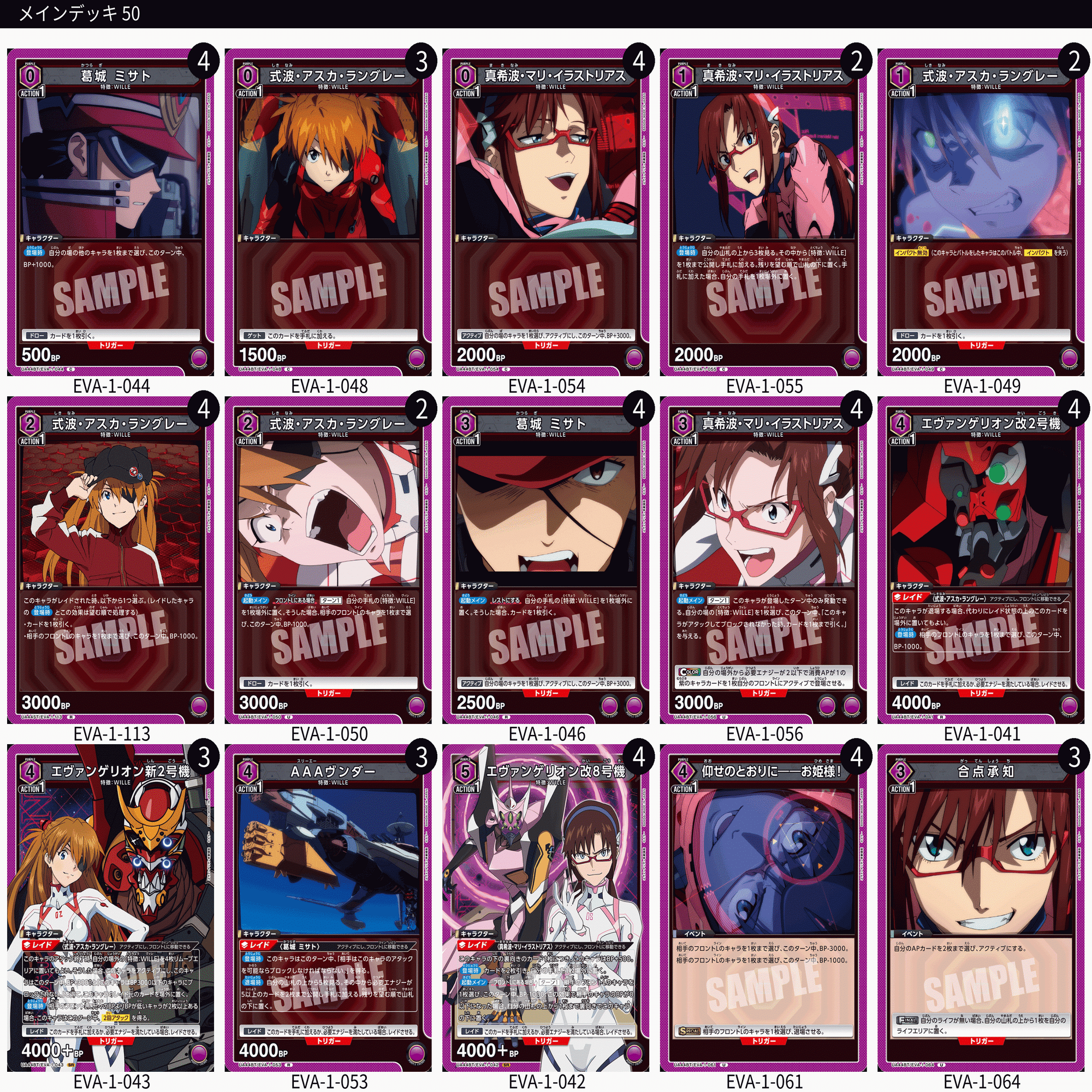 無*名様 ユニオンアリーナ エヴァ 紫 WILLEデッキ ヱヴァンゲリヲン新劇場版：【紫】WILLEデッキ - ユニオンアリーナ