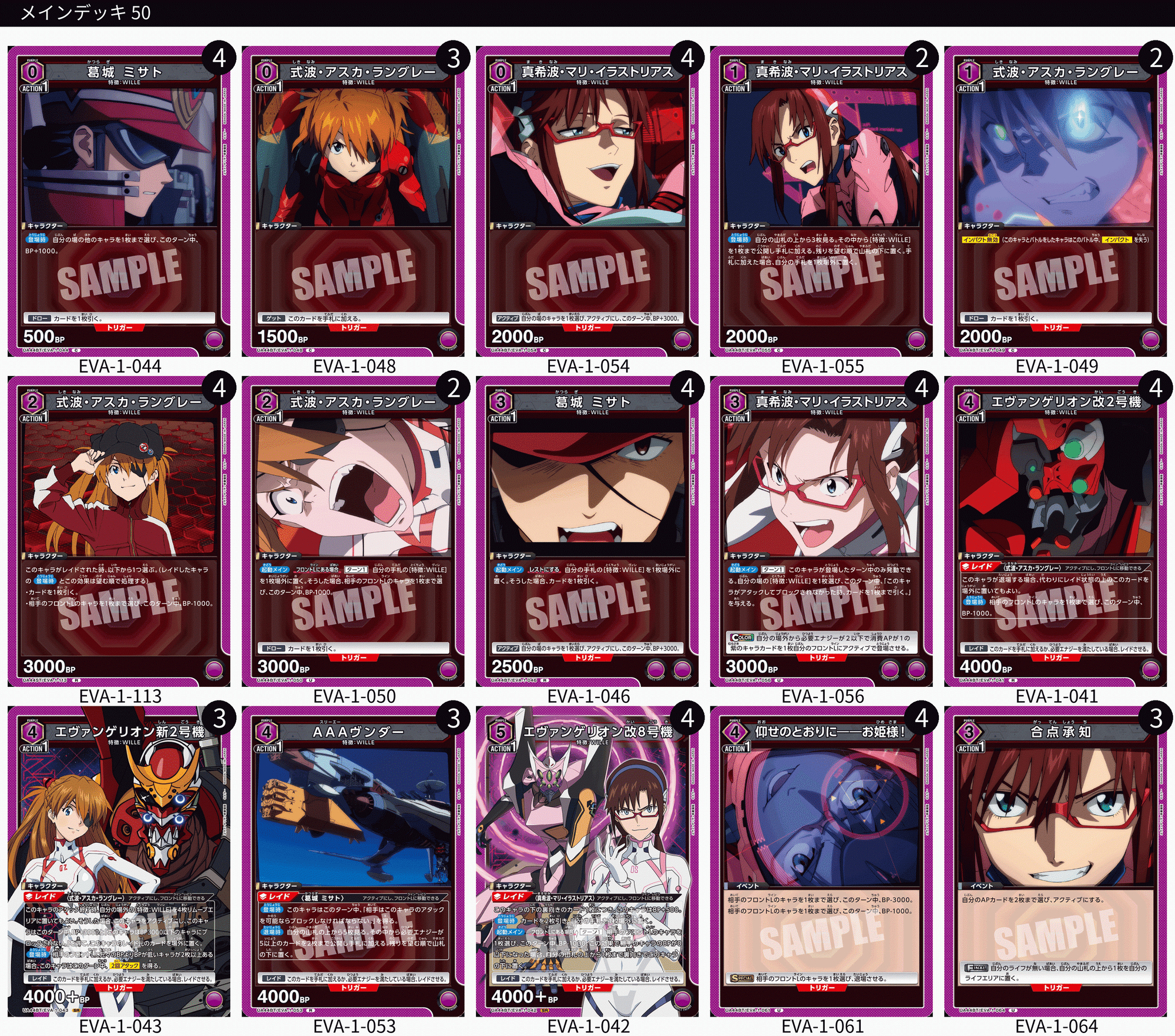ユニアリ】<ヱヴァンゲリヲン新劇場版>紫ヱヴァ「WILLE」【デッキ ユニアリ】<ヱヴァンゲリヲン新劇場版>紫ヱヴァ「WILLE」【デッキ