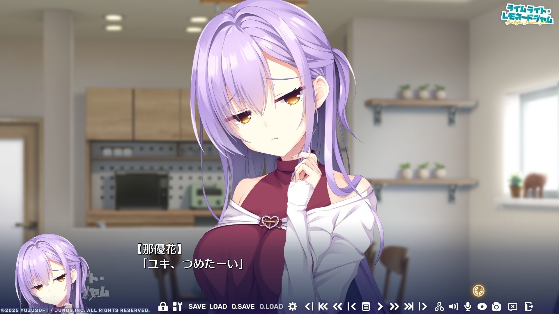 二見原莉々子に恋をした【ライムライト・レモネードジャム 感想】｜しゃき