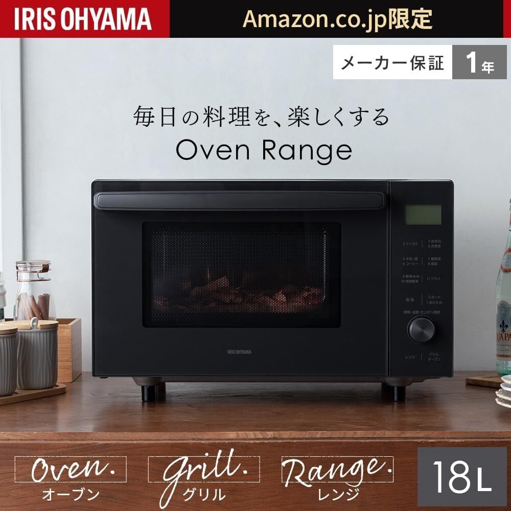最安値】アイリスオーヤマ オーブンレンジ AMO-F1811-B 18L