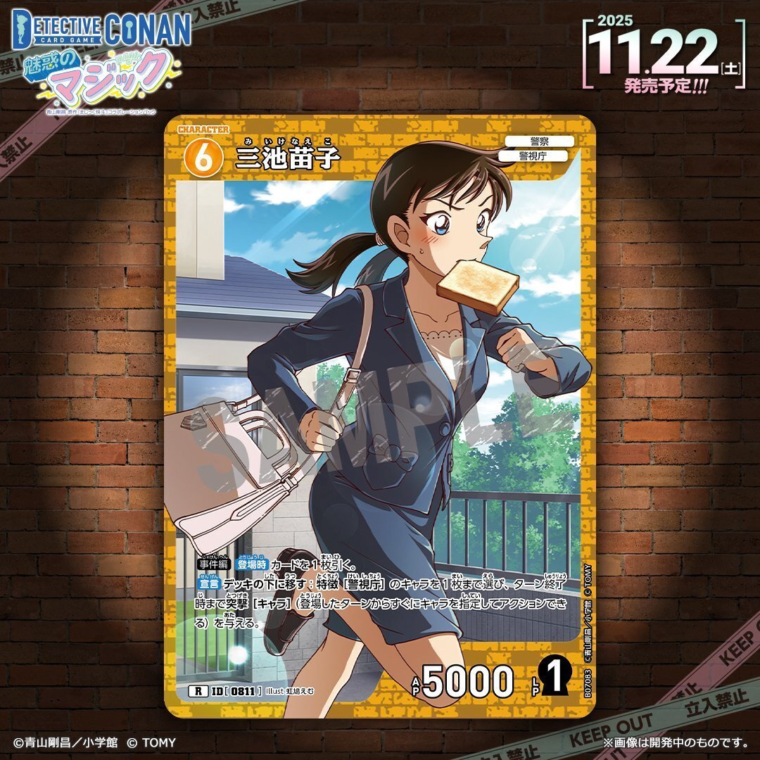 完全版】コナンカード CT-P07『魅惑のマジック』 木白青の最速カード