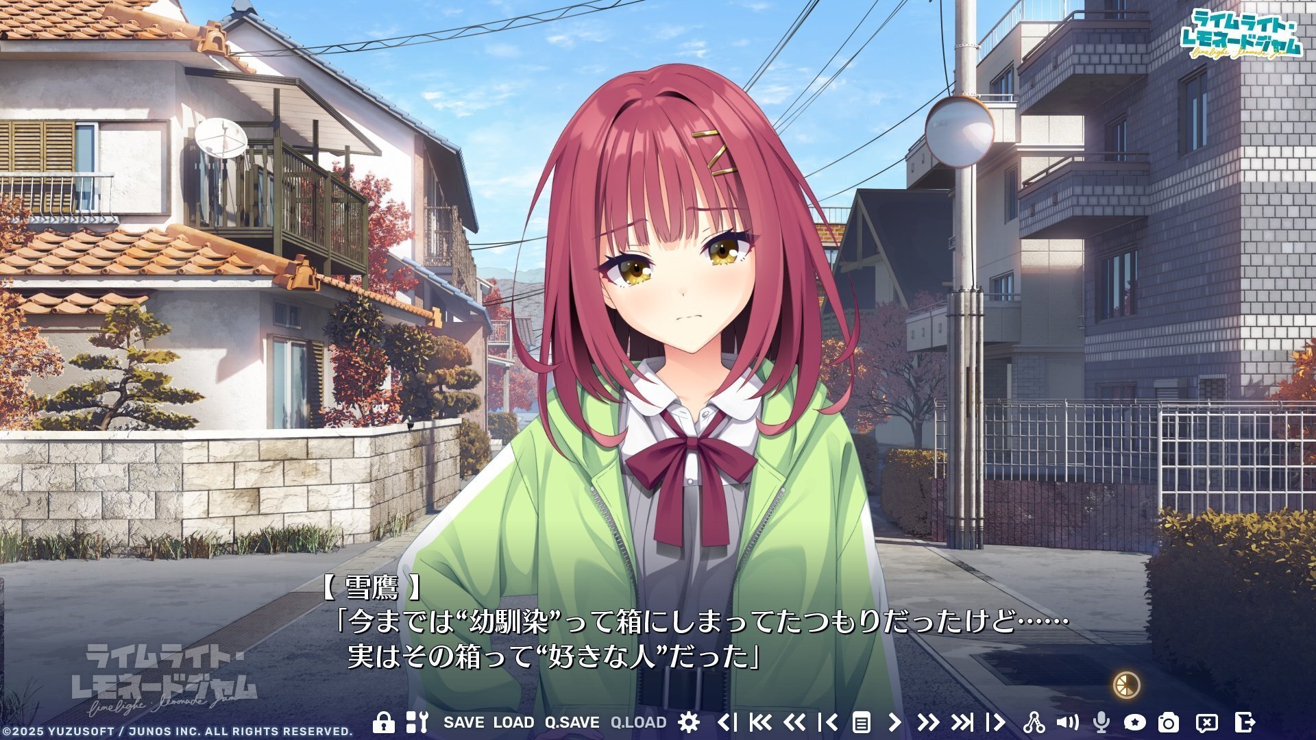 二見原莉々子に恋をした【ライムライト・レモネードジャム 感想】｜しゃき