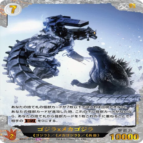 新しい青進攻について考えてみる ～青ゴジラビオランテ進攻～｜ぱわー