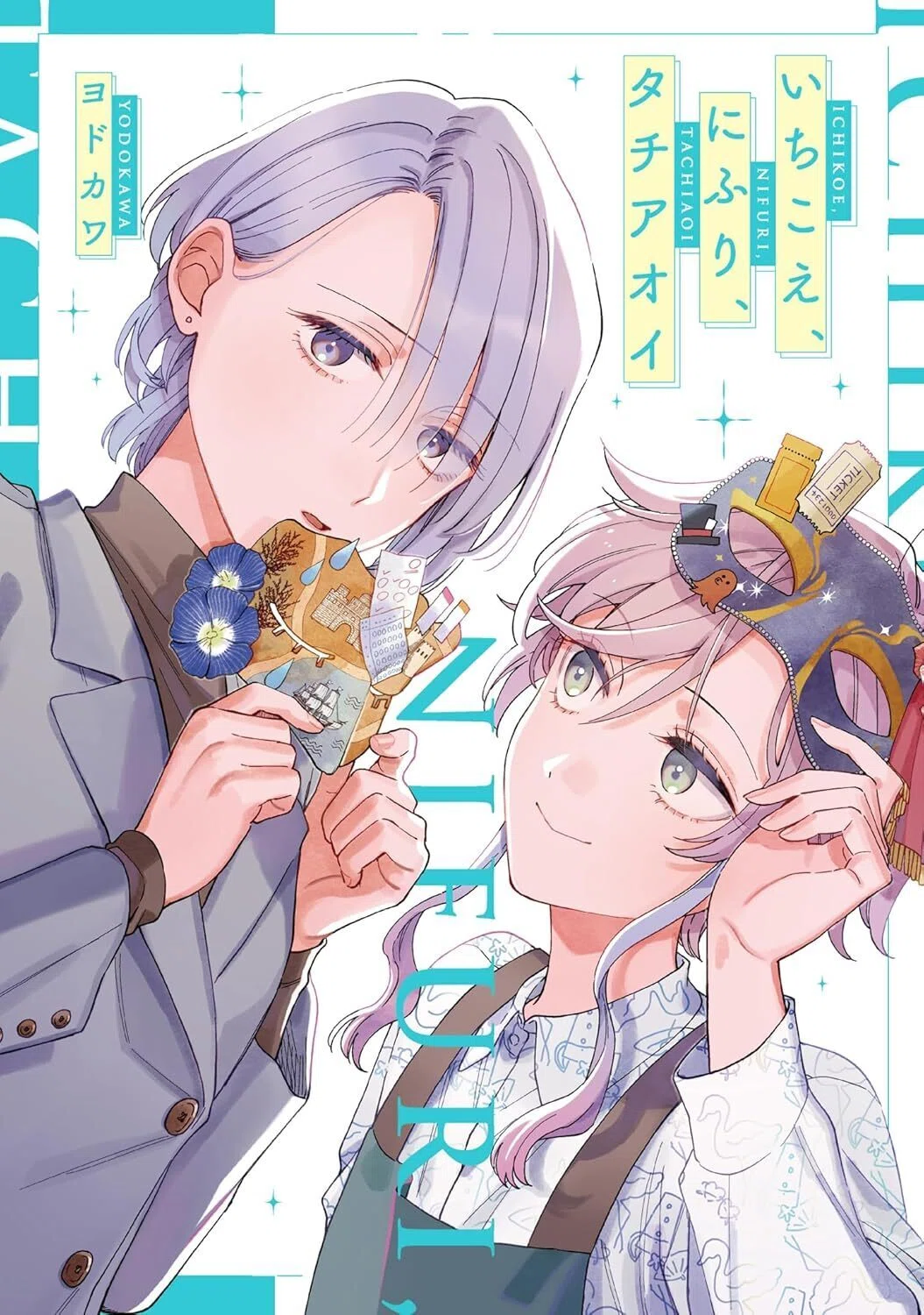 語らせて！マジで読んでよかった百合漫画5作品【2025年9月号】 ｜えむ