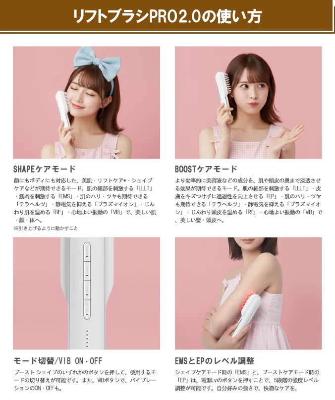 ステラ レーザー&EMSリフトブラシ PRO2.0の使い方
