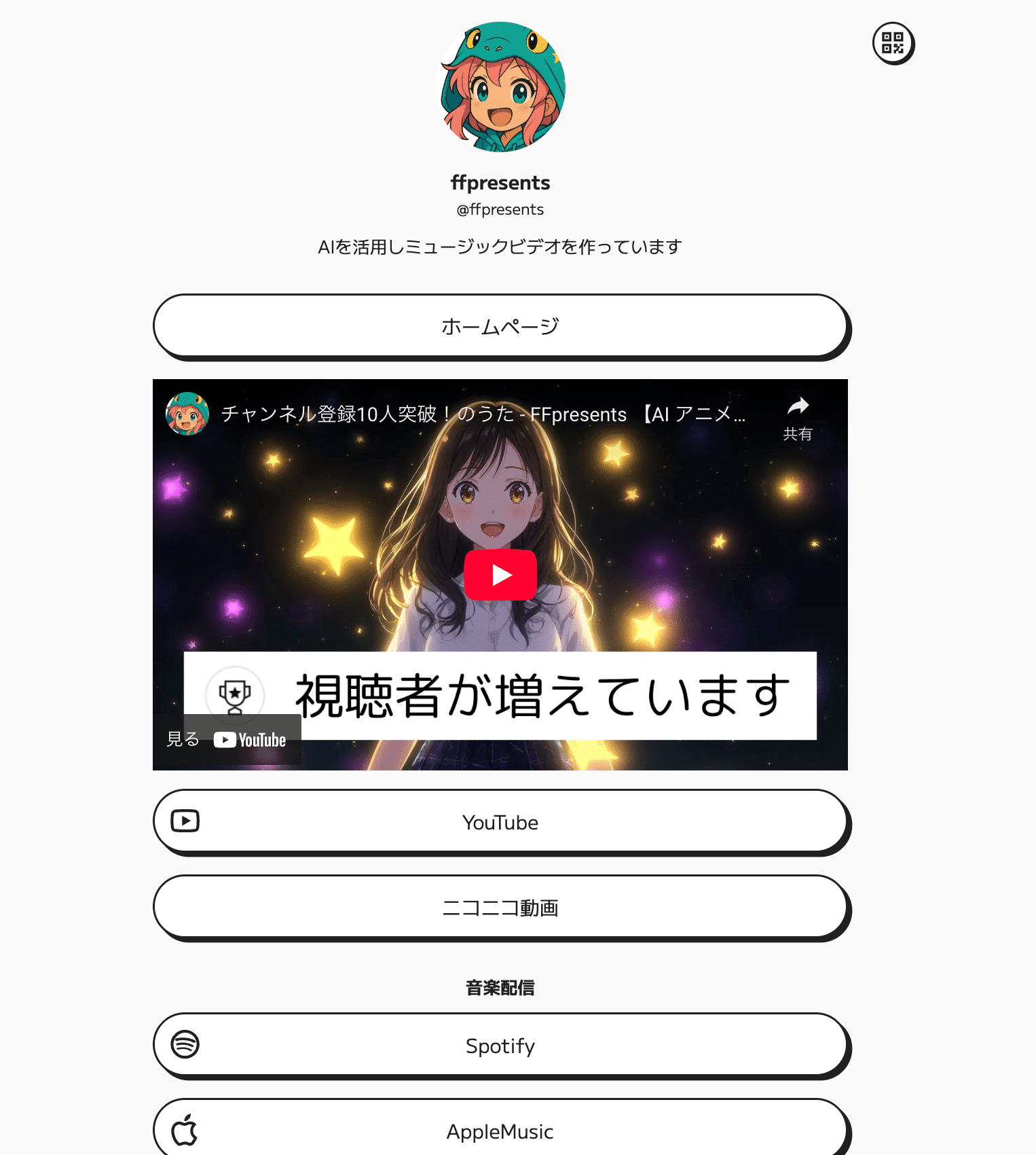 SNSやリンクをまとめる「プロフィールサイト」 9種類使って比較して