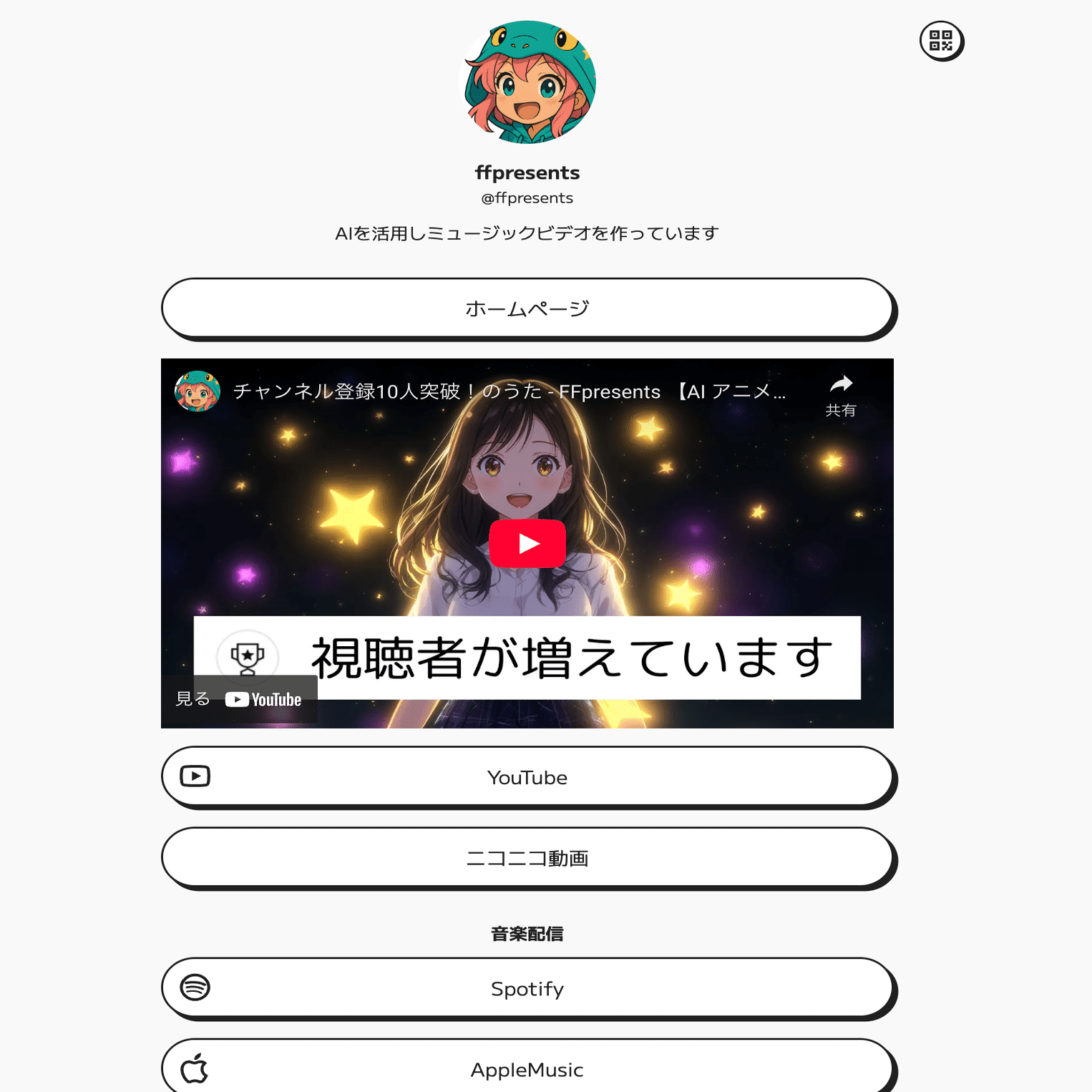 SNSやリンクをまとめる「プロフィールサイト」 9種類使って比較して