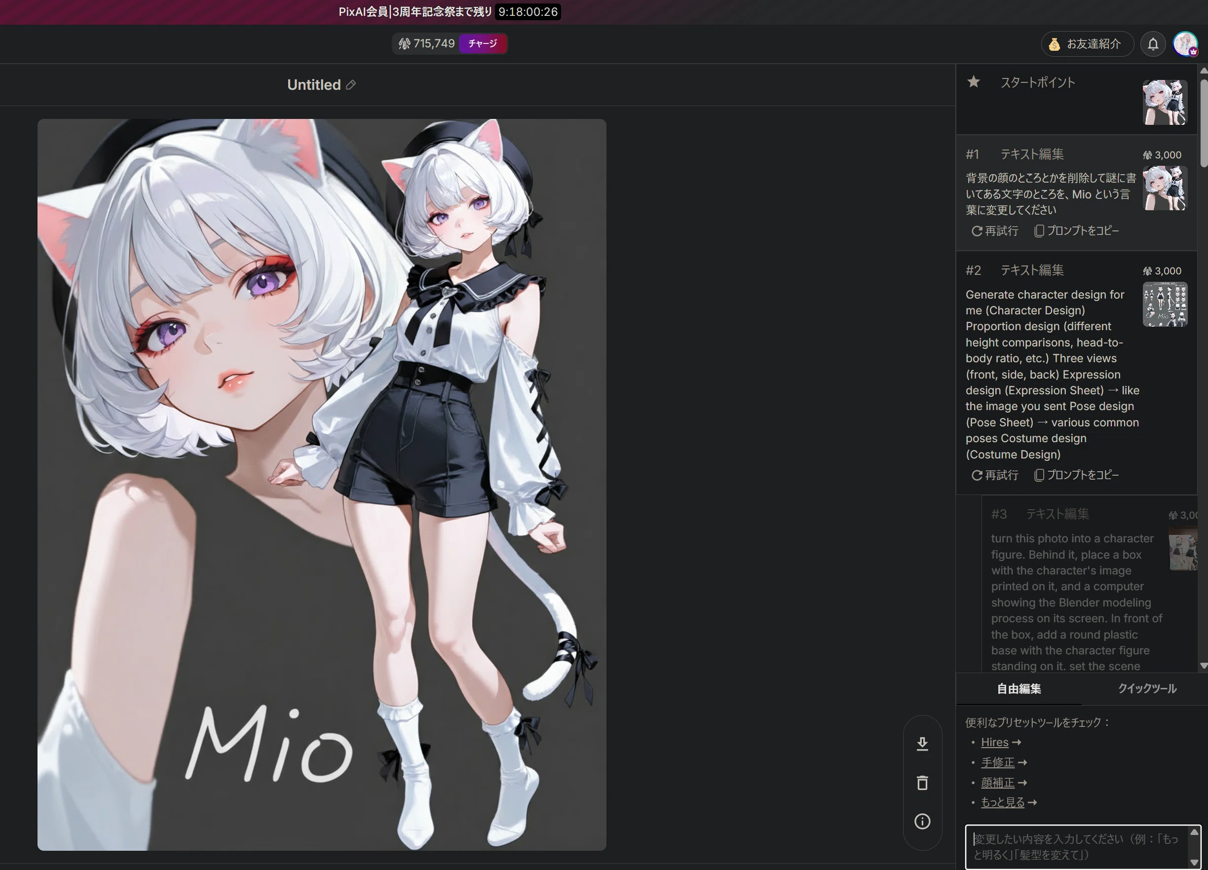 画像1枚で無限生成…??】PixAI「チャット編集 × i2v v3.0」の最強コンボ