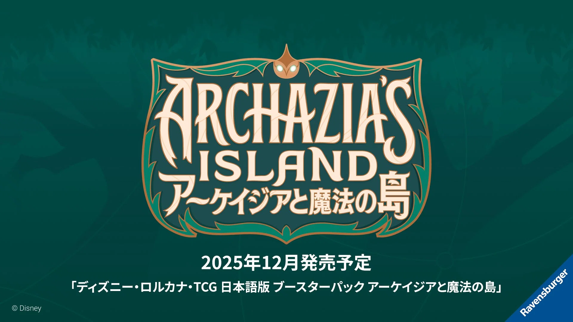 ロルカナ】2025年10月5日 京都GP新情報まとめと感想【驚愕】｜キングジョー