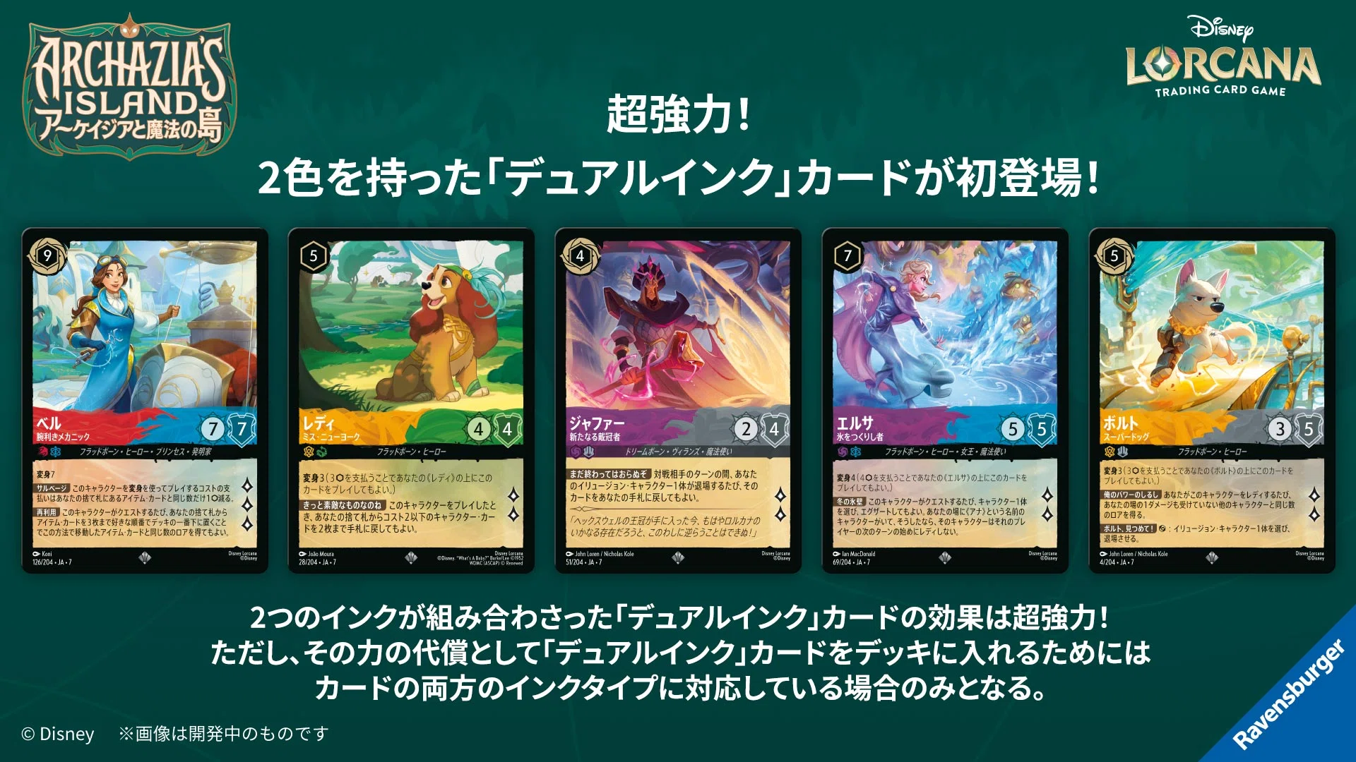 ロルカナ】2025年10月5日 京都GP新情報まとめと感想【驚愕】｜キングジョー