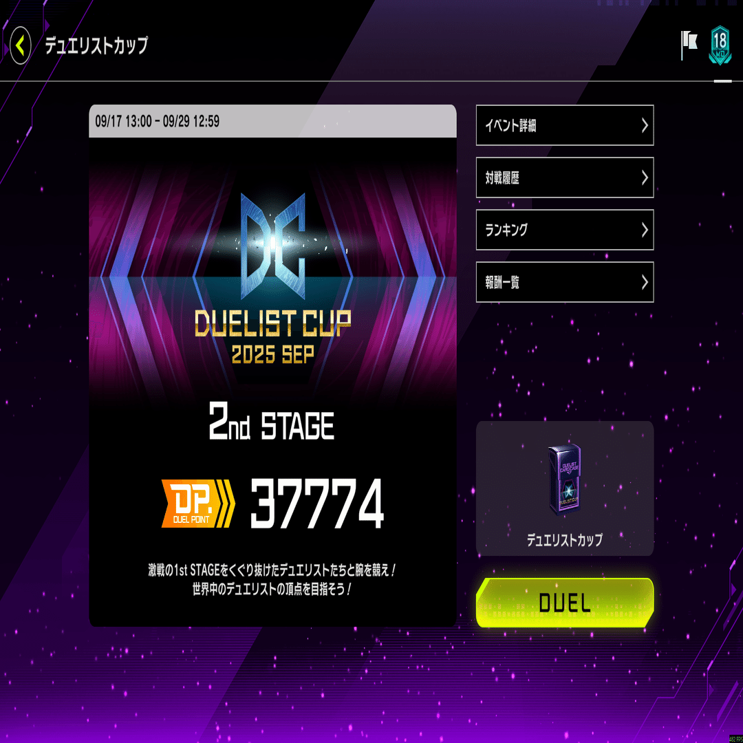 DC2025SEP レポート｜えがわ