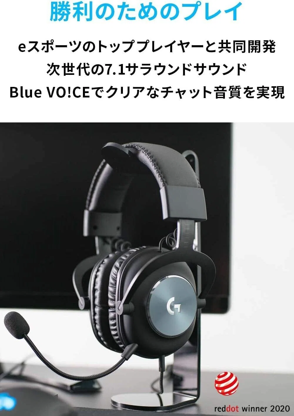 最安値】Logicool G PRO X ゲーミングヘッドセット G-PHS-003d 価格は