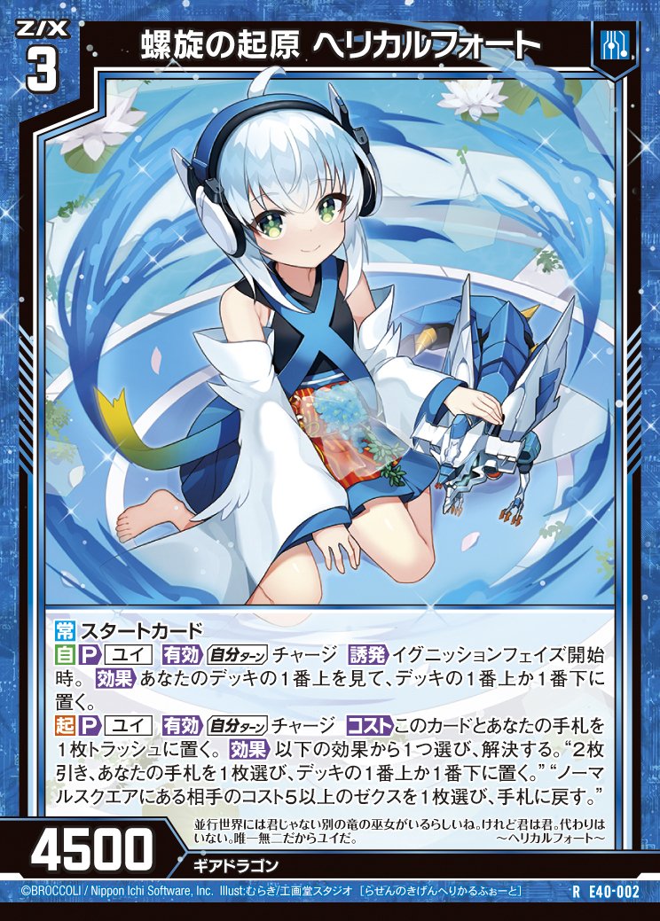 君もヘリカルを使わないか？とりあえずユイちゃん手札覗こうね〜｜ち