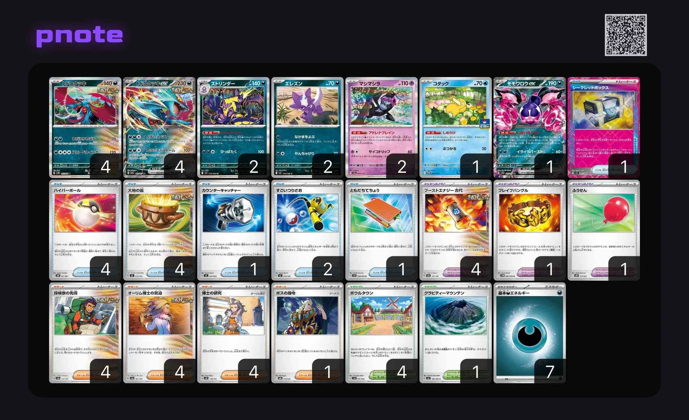 インフェルノX スタートデッキ100 2点セット 抽選販売】ポケモンカードゲーム MEGA スタートデッキ100 バトル