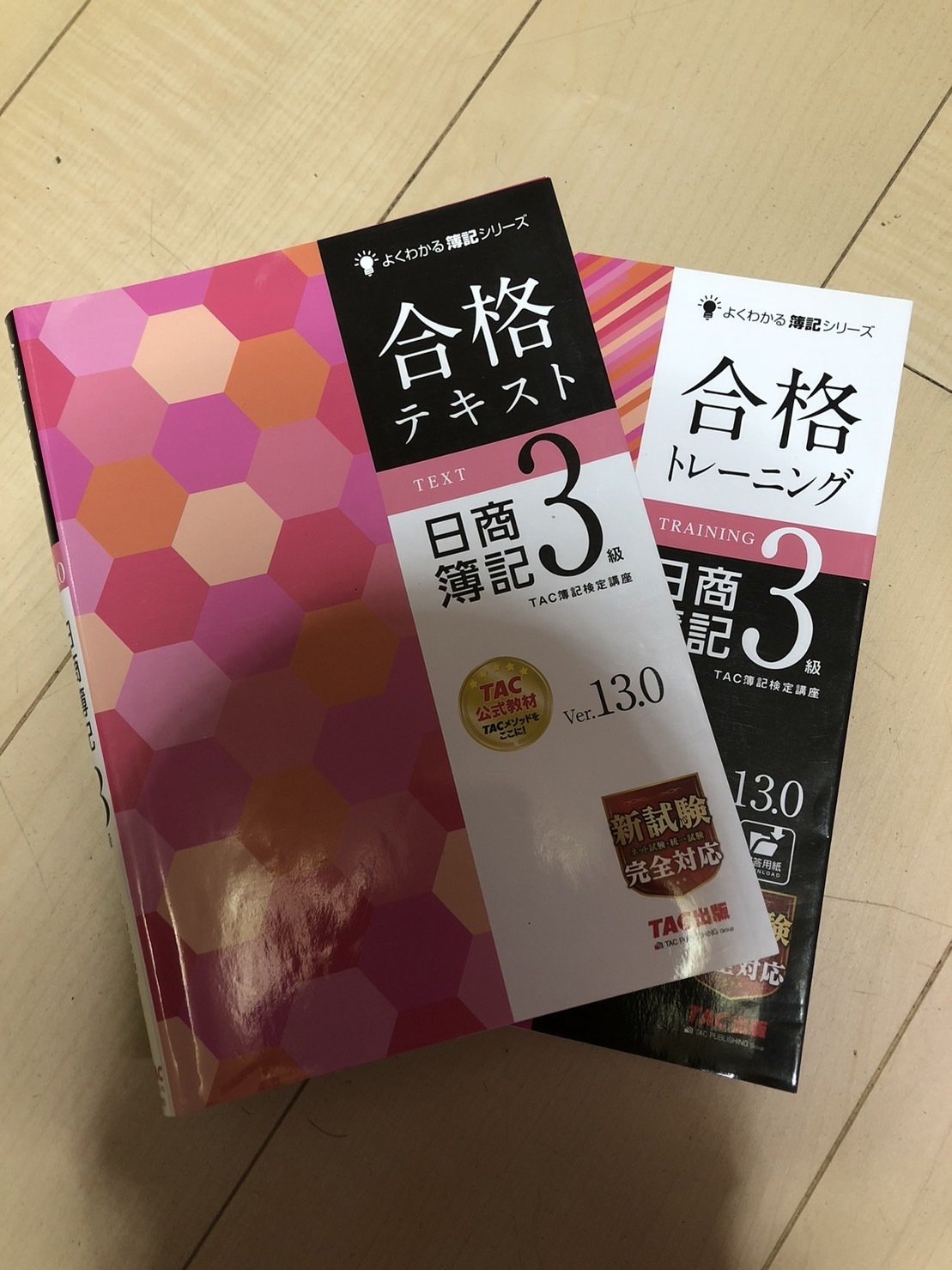 ユーキャン 資格 簿記3級講座テキストセット ユーキャン 簿記3級講座