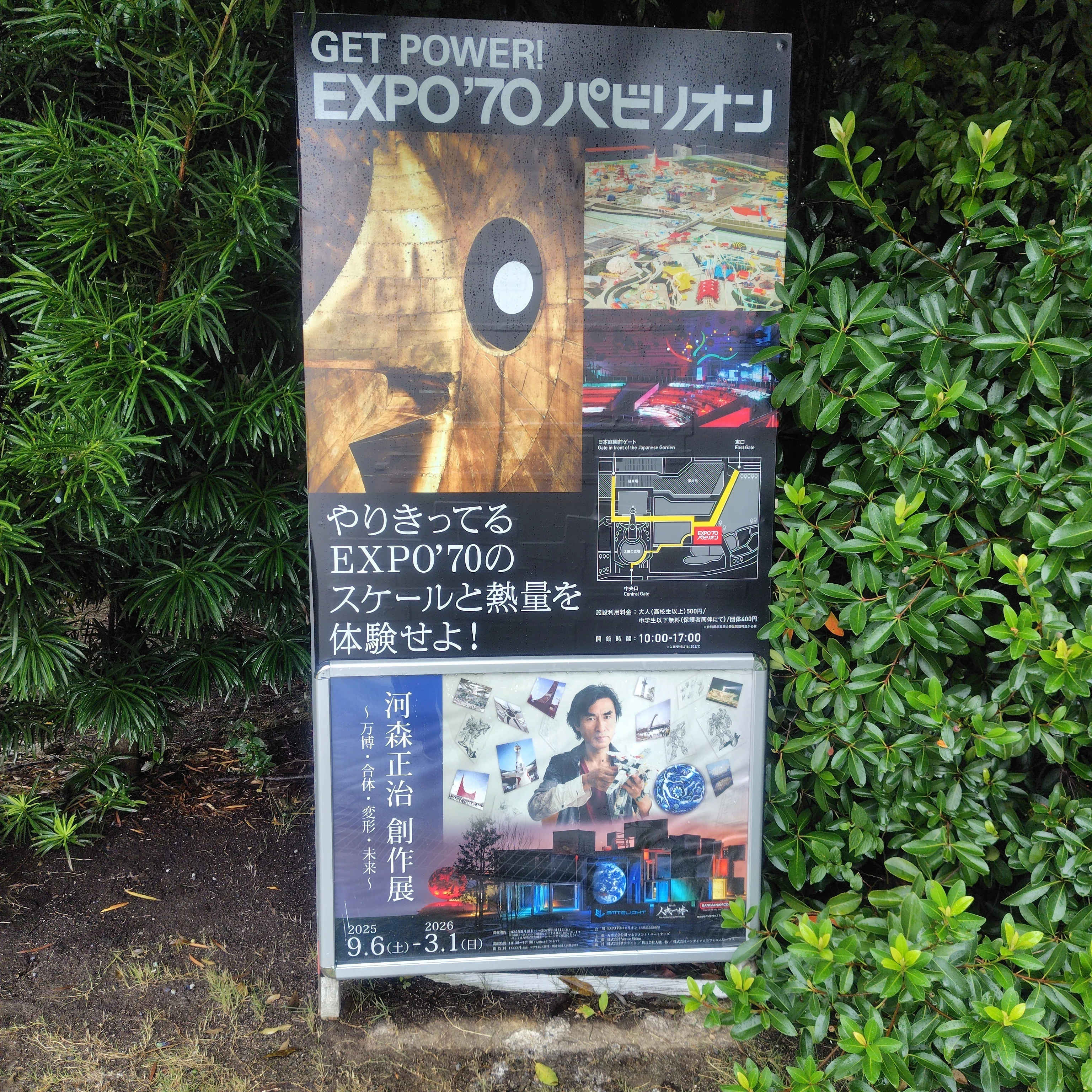 河森正治expo パンフレット 河森正治expo パンフレット 河森正治expo パンフレット 河森正治 SHOJI