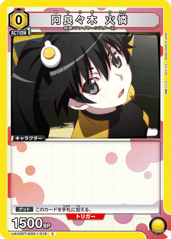 ユニオンアリーナ】筆頭会員式ファイヤーシスターズデッキ｜TCG