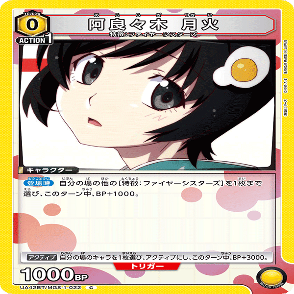 ユニオンアリーナ】筆頭会員式ファイヤーシスターズデッキ｜TCG推進協議会