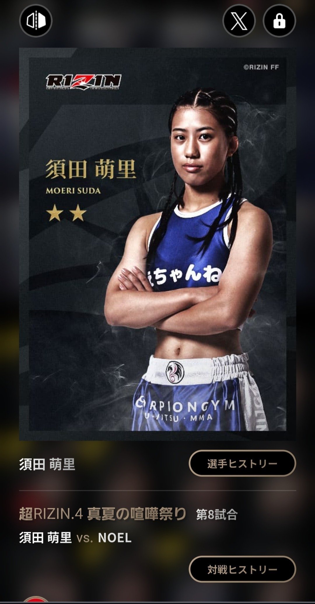 ライジン カードコレクション「コンバット」（対抗戦モード）攻略