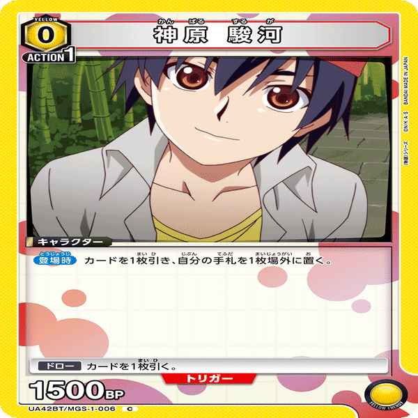 ユニオンアリーナ】筆頭会員式ファイヤーシスターズデッキ｜TCG推進協議会