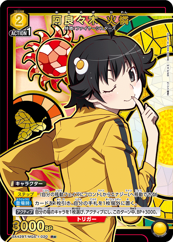 ユニオンアリーナ】筆頭会員式ファイヤーシスターズデッキ｜TCG