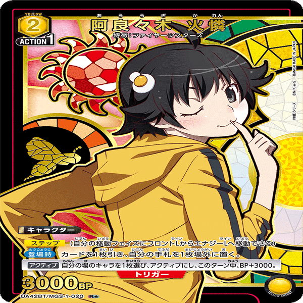 ユニオンアリーナ】筆頭会員式ファイヤーシスターズデッキ｜TCG推進協議会