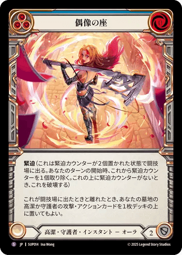 FaB】10/5 アメニティドリーム横浜PQ＆プレアデスのデッキリスト｜kizakura