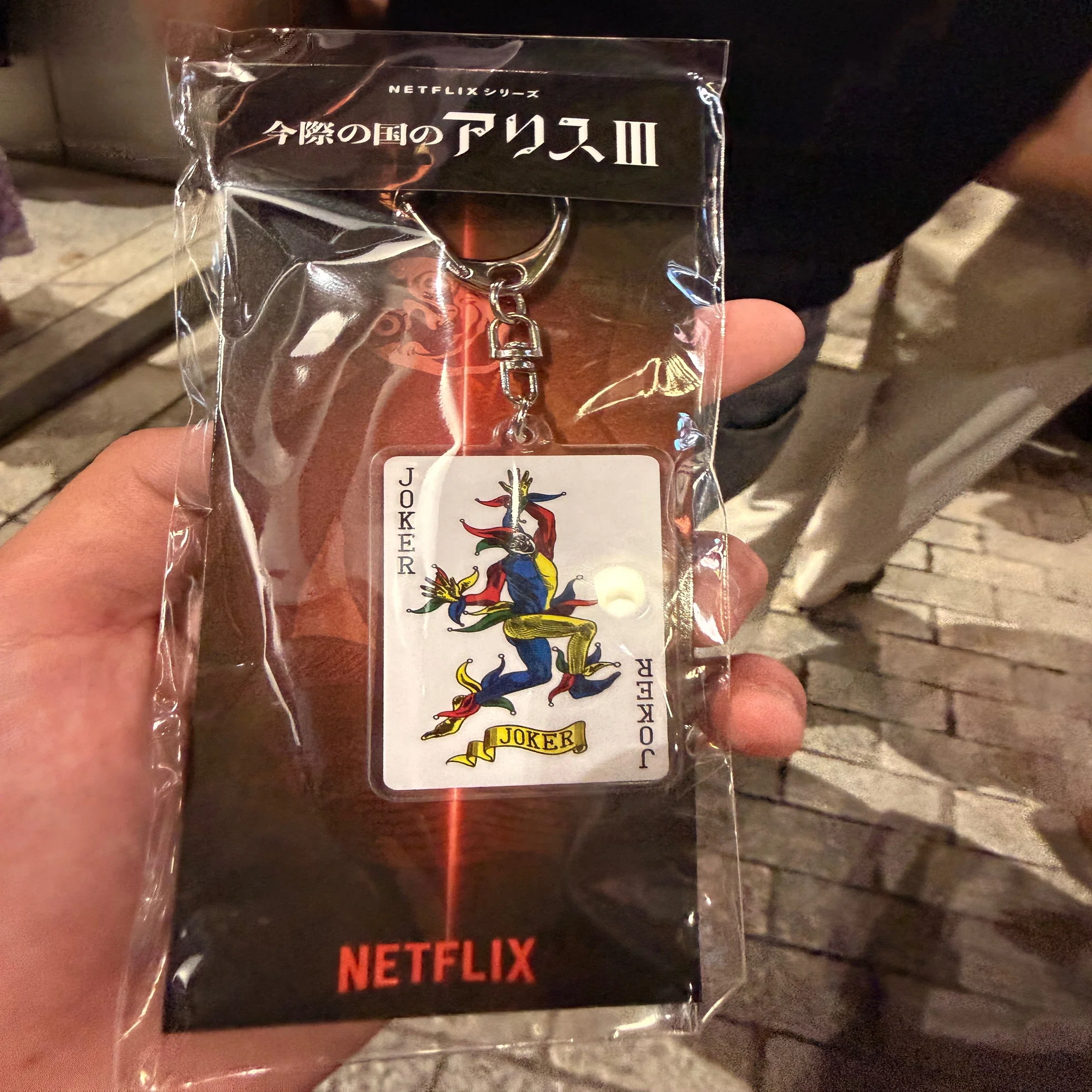 今際の国のアリス 渋谷限定Tシャツ 非売品