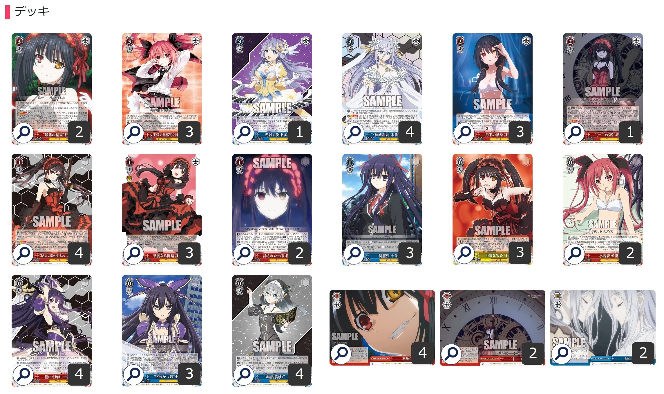 ヴァイス デアラ　扉門デッキ バーン×2は強い！（ことが多い）デアラ電源門【構築記事】｜しむ