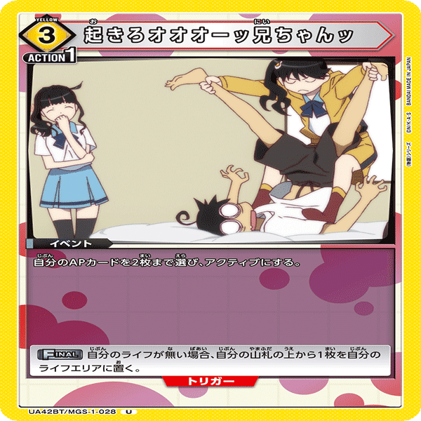 ユニオンアリーナ】筆頭会員式ファイヤーシスターズデッキ｜TCG推進協議会