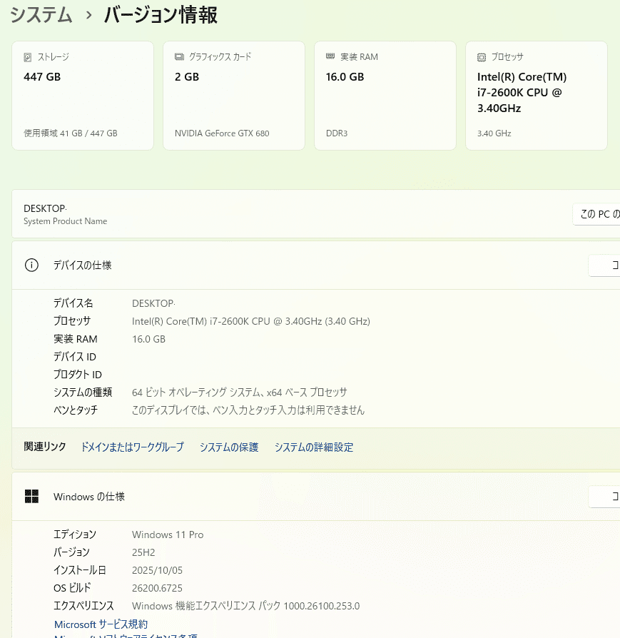 Sandyおじさんはwindows11の夢をみるか｜ねりうに