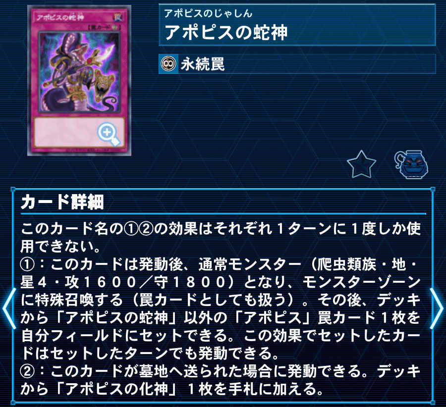 遊戯王）リシド新規で強化！罠モンスターデッキの紹介 ～ピース