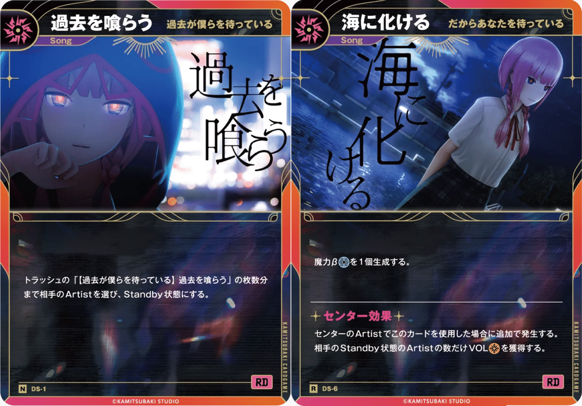 神椿TCG 青　デッキパーツセット 神椿TCG 青 デッキパーツセット