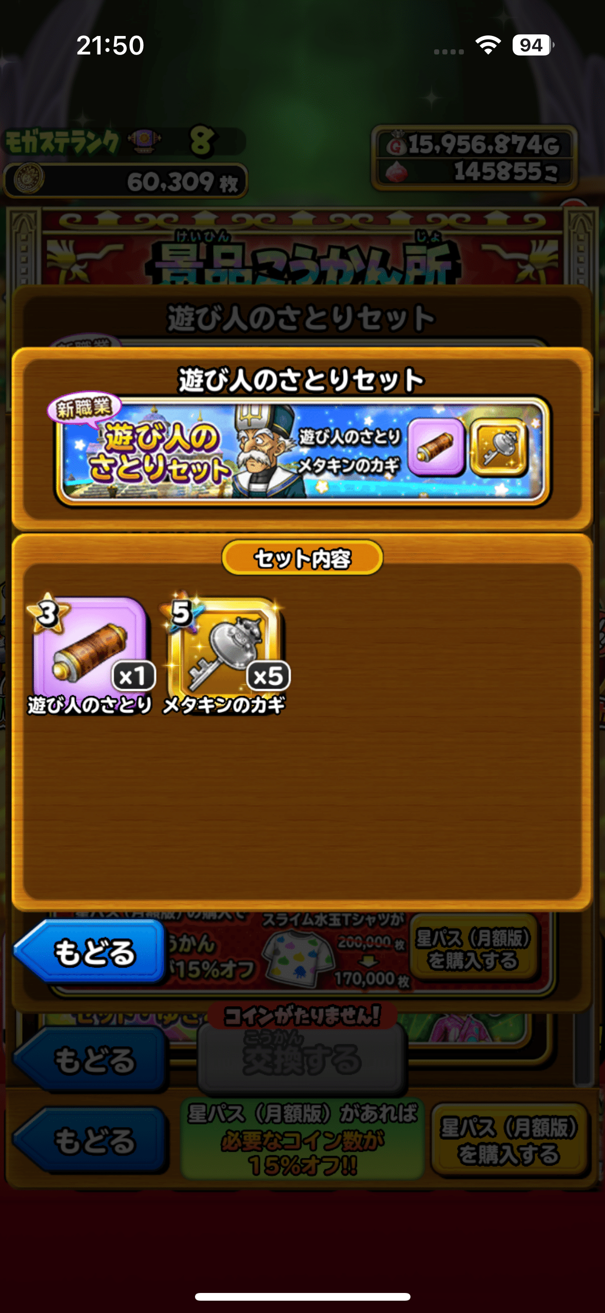 キングスプラッシュで連続ジャックポットかくとく！（星のドラゴンクエスト）｜syou526