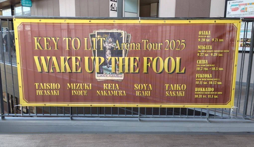 ネタバレ有】KEY TO LITアリーナツアー2025 WAKE UP THE FOOL千葉公演
