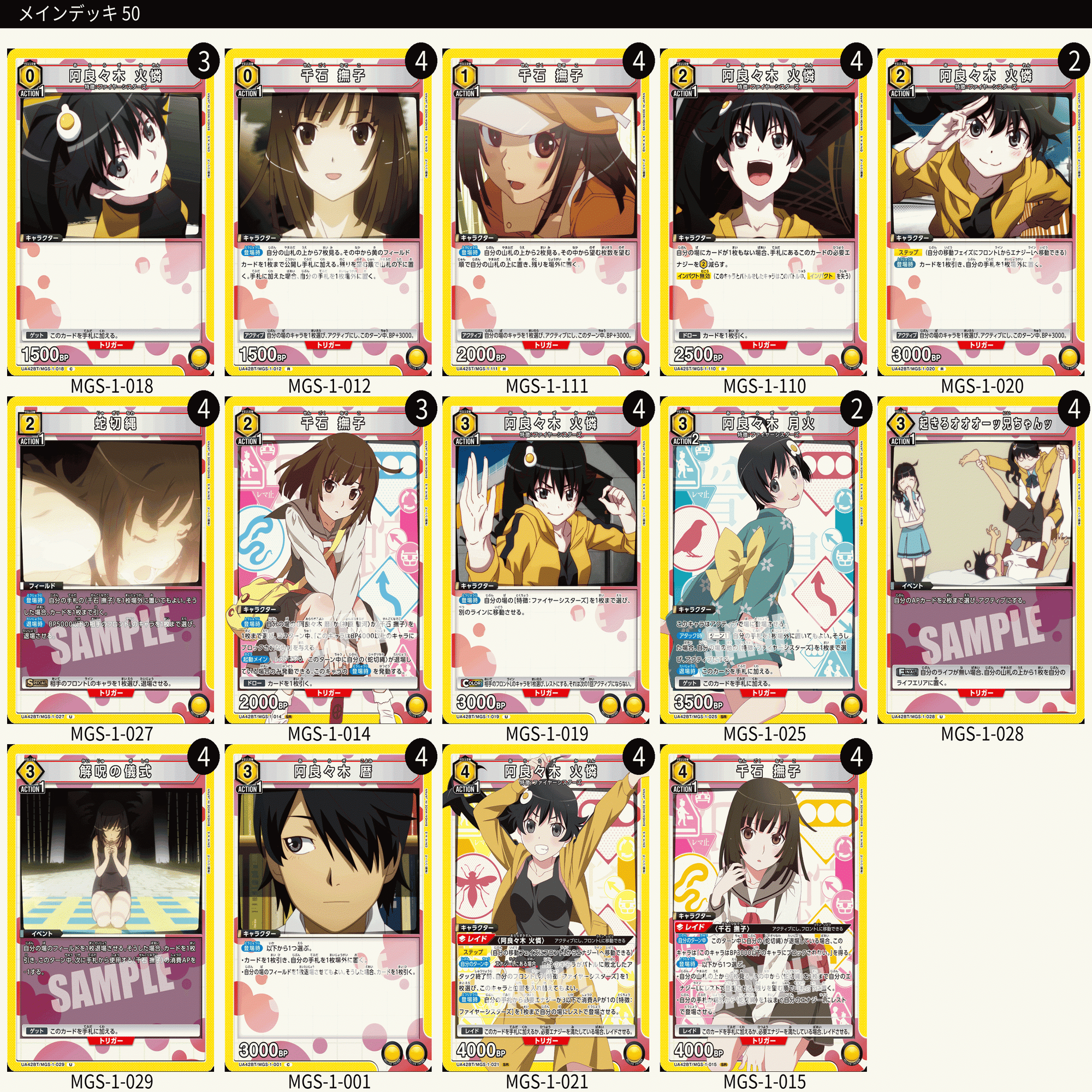 ユニオンアリーナ ファイヤーシスターズ フルレア デッキ ユニオンアリーナ】筆頭会員式ファイヤーシスターズデッキ｜TCG推進協議会