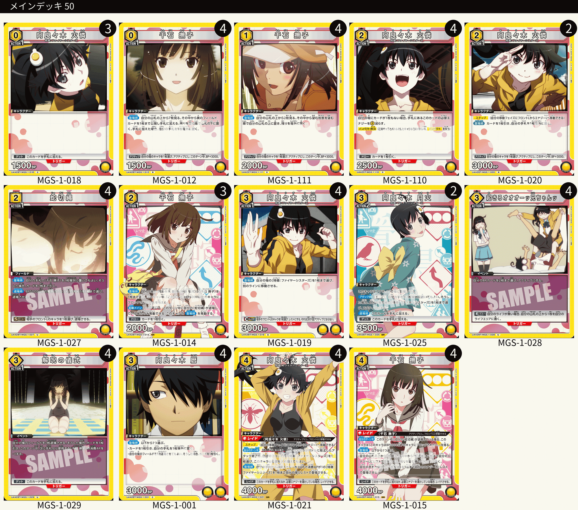 ユニオンアリーナ】筆頭会員式ファイヤーシスターズデッキ|TCG推進協議会 ユニオンアリーナ】筆頭会員式ファイヤーシスターズデッキ|TCG推進協議会