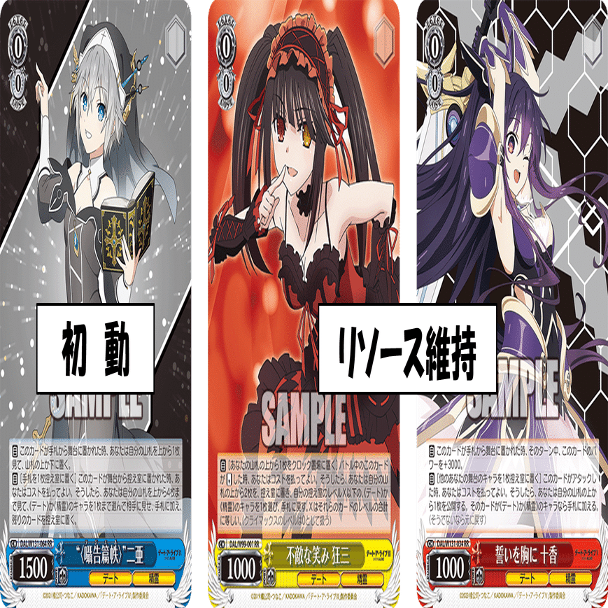 ポンメさん専用　デアラまとめ バーン×2は強い！（ことが多い）デアラ電源門【構築記事】｜しむ