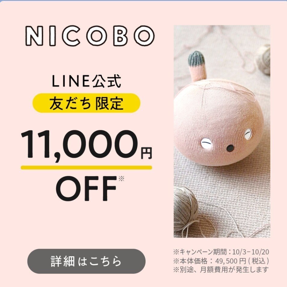 vol.17｜ ロボットをお得にゲット！｜となりにぽんた