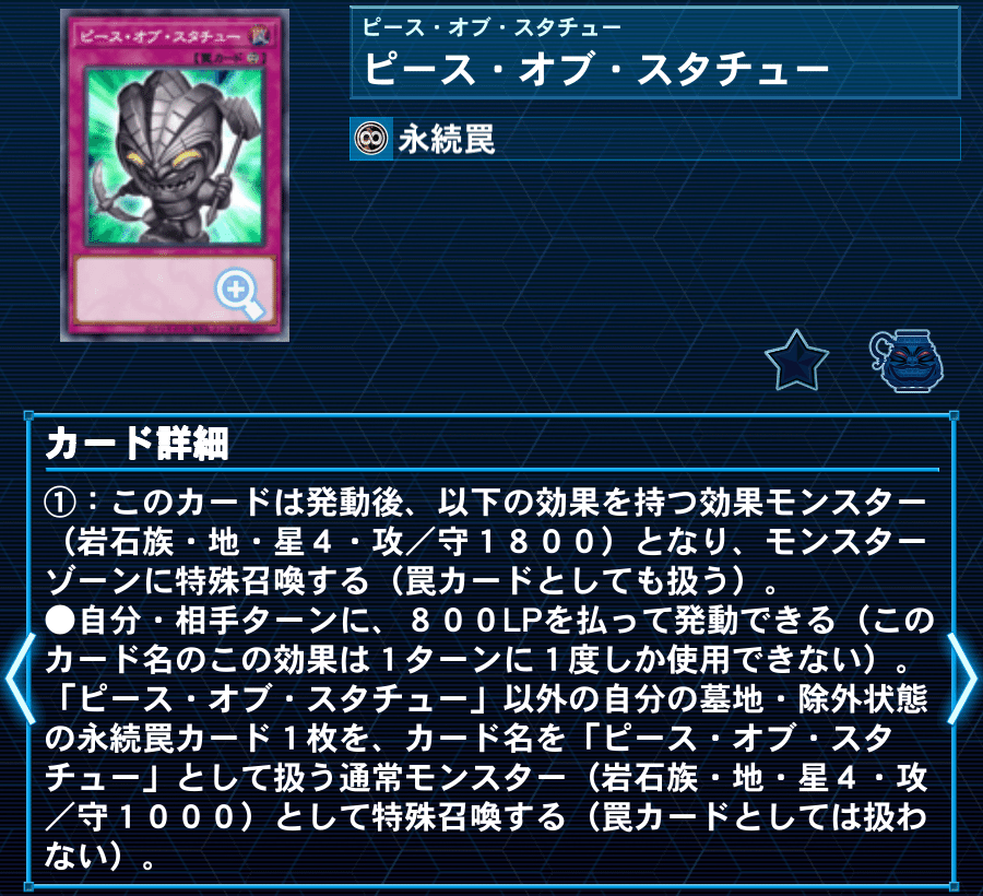 遊戯王）リシド新規で強化！罠モンスターデッキの紹介 ～ピース・オブ