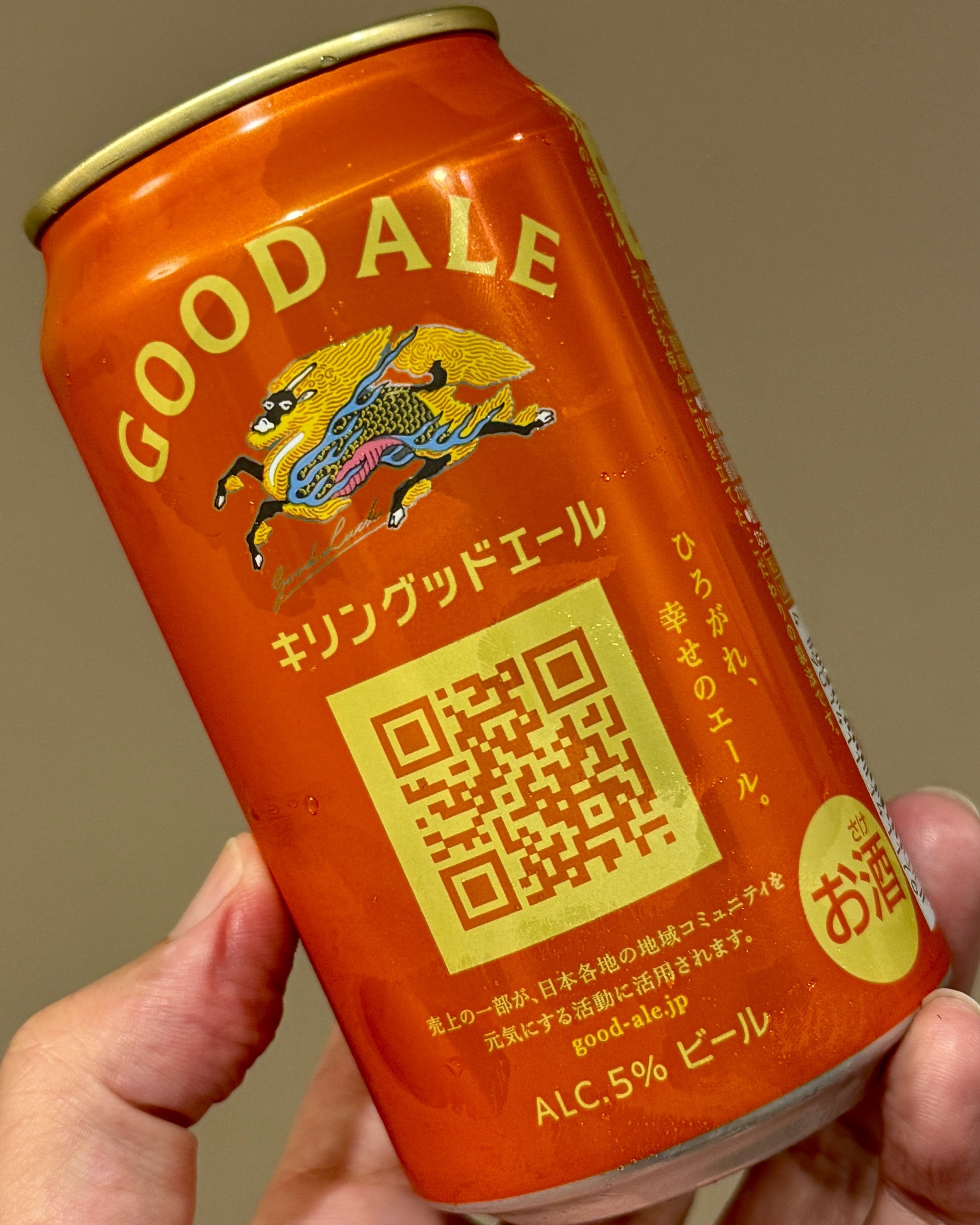 キリンビールの「キリングッドエール」｜yamashin0120