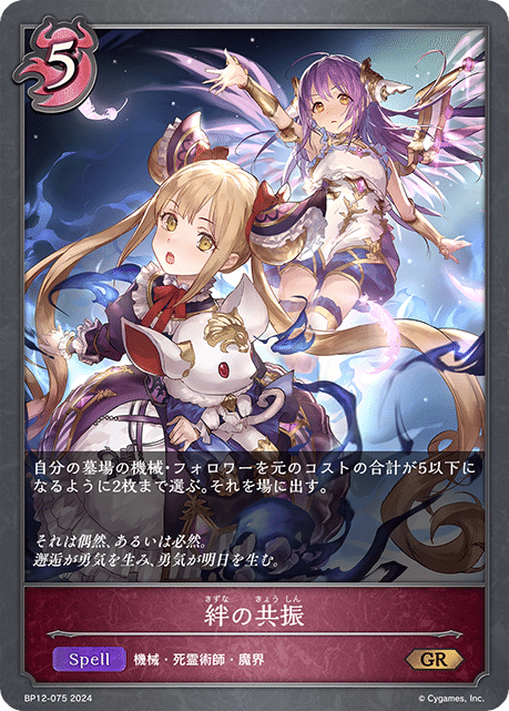 ま*ん様 シャドウバースエボルヴ　ナイトメア　機械メア　モノ　エンネア　デッキ ま*ん様 シャドウバースエボルヴ ナイトメア 機械メア モノ