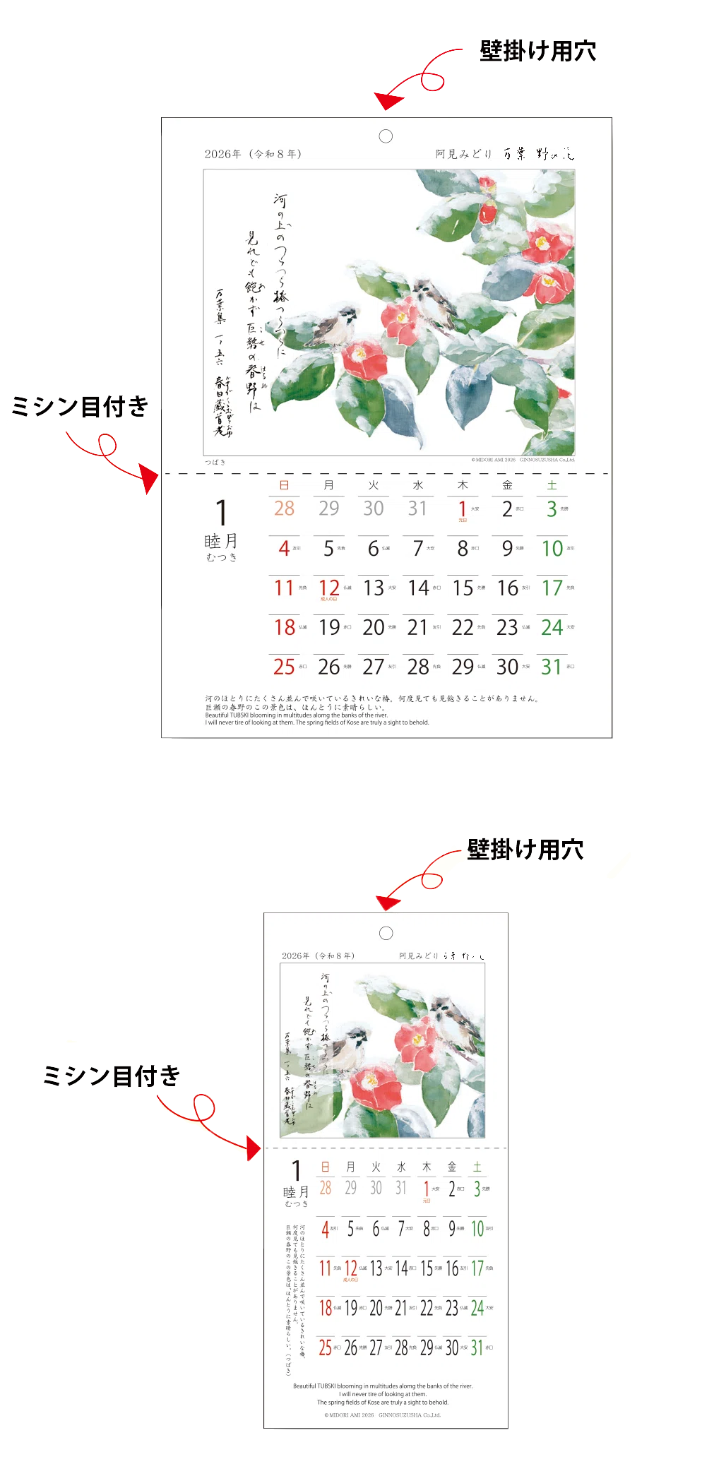 販売開始ー万葉 野の花カレンダー2026年版のお知らせ【数量限定