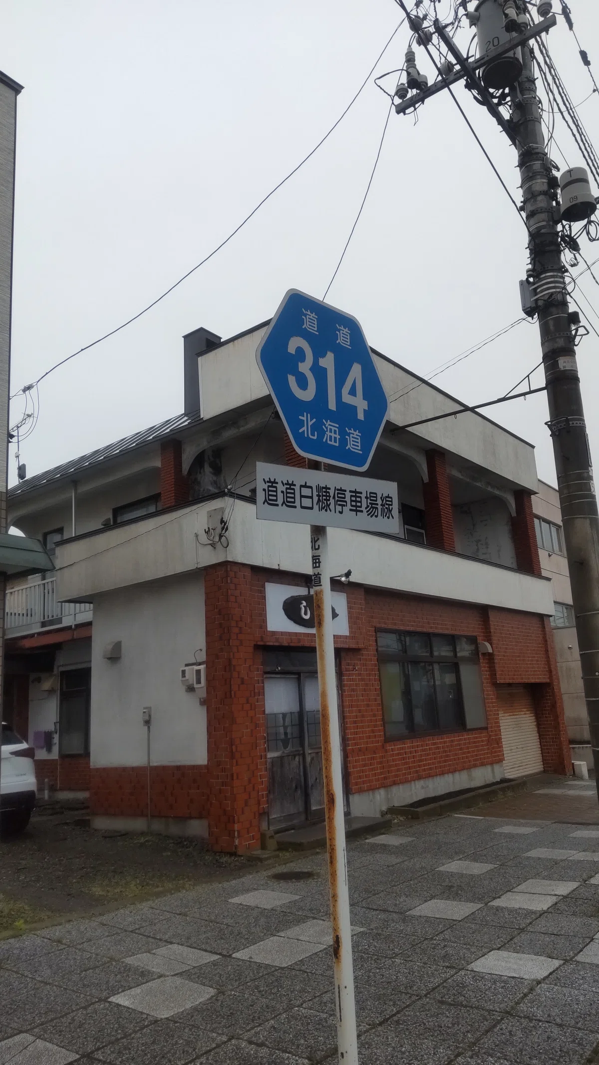 道道314号の横を゙向いたヘキサ
